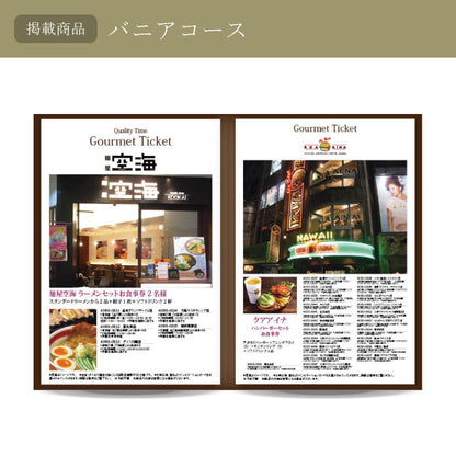 カタログギフト オールコレクション 3800円コース