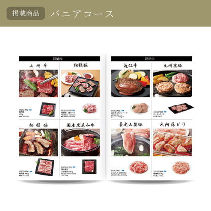 カタログギフト オールコレクション 3800円コース