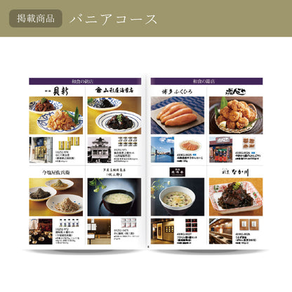 カタログギフト オールコレクション 3800円コース