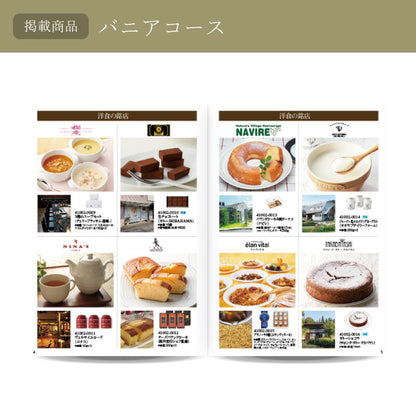 カタログギフト オールコレクション 3800円コース