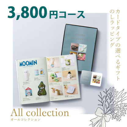 カタログギフト オールコレクション 3800円コース