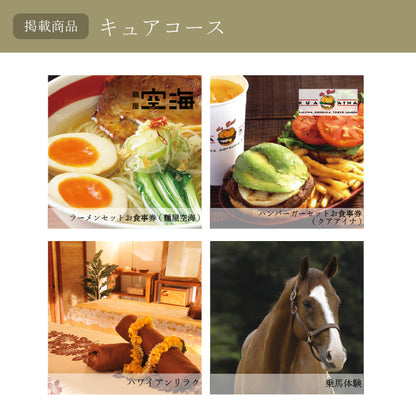 カタログギフト オールコレクション 4300円コース