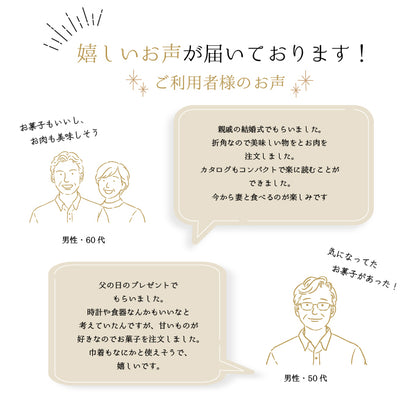 カタログギフト オールコレクション 4800円コース