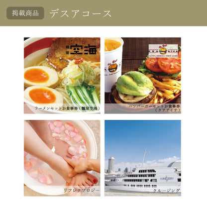 カタログギフト オールコレクション 4800円コース