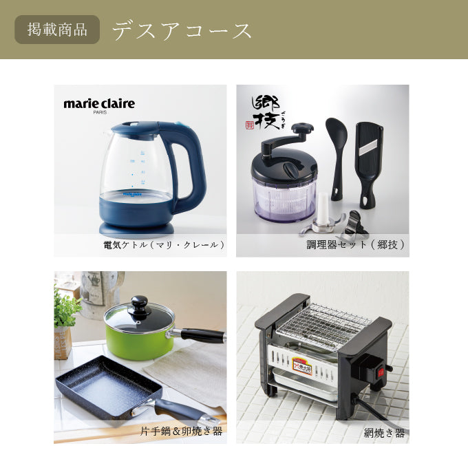 カタログギフト オールコレクション 4800円コース