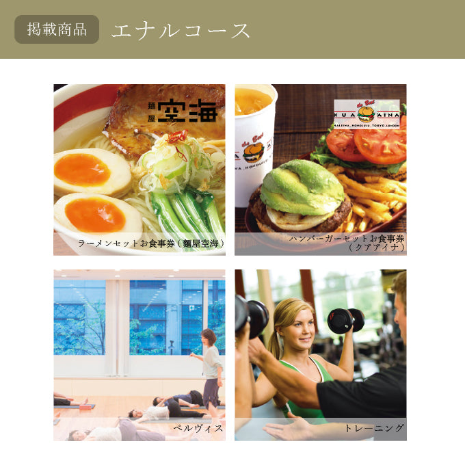 カタログギフト オールコレクション 5800円コース