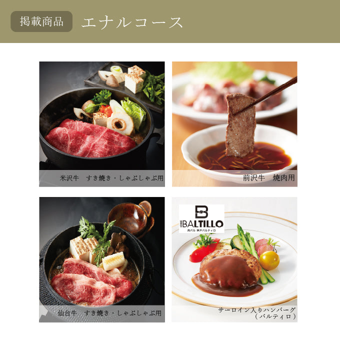 カタログギフト オールコレクション 5800円コース