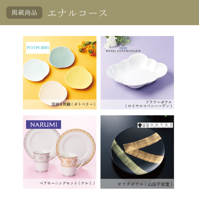 カタログギフト オールコレクション 5800円コース