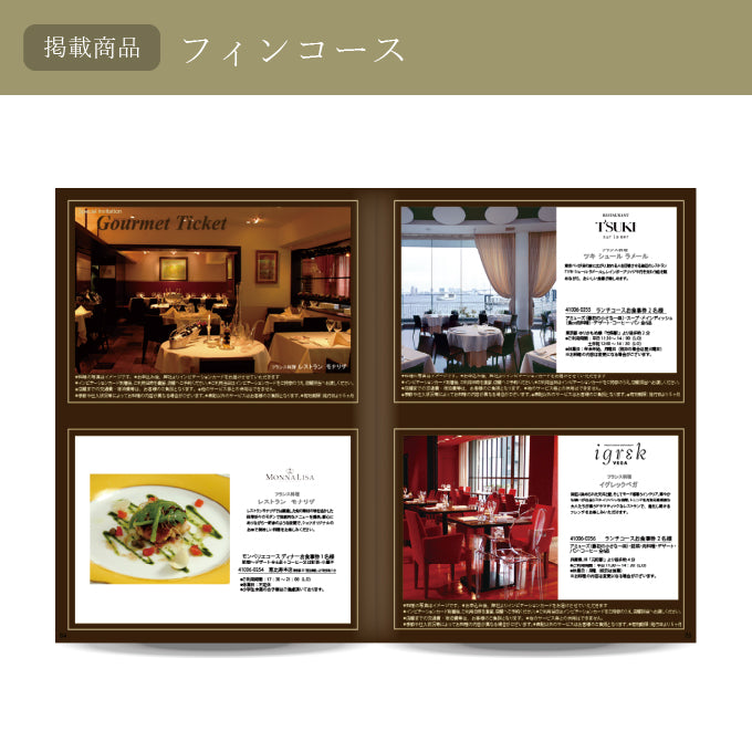 カタログギフト オールコレクション 8800円コース