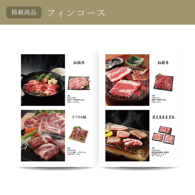 カタログギフト オールコレクション 8800円コース