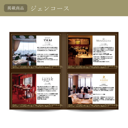 カタログギフト オールコレクション 10800円コース