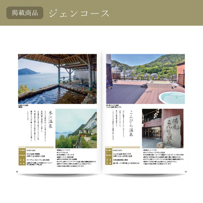 カタログギフト オールコレクション 10800円コース