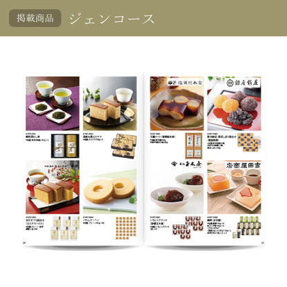 カタログギフト オールコレクション 10800円コース