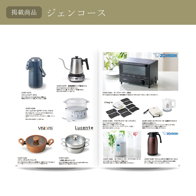 カタログギフト オールコレクション 10800円コース