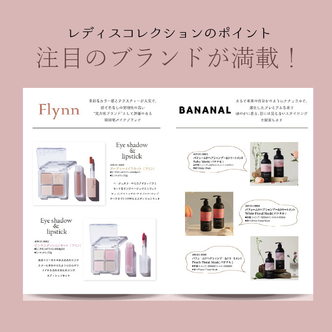 女性専用 カタログギフト レディスコレクション 3300円コース