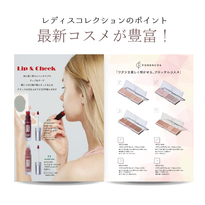 女性専用 カタログギフト レディスコレクション 3300円コース