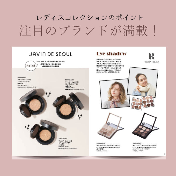 女性専用 カタログギフト レディスコレクション 3800円コース