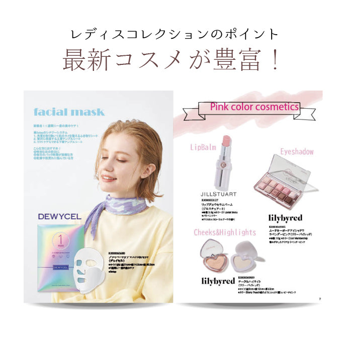 女性専用 カタログギフト レディスコレクション 3800円コース