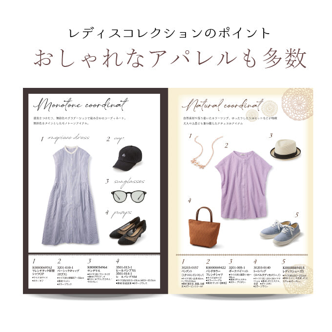 女性専用 カタログギフト レディスコレクション 3800円コース