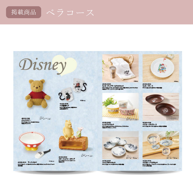 女性専用 カタログギフト レディスコレクション 3800円コース