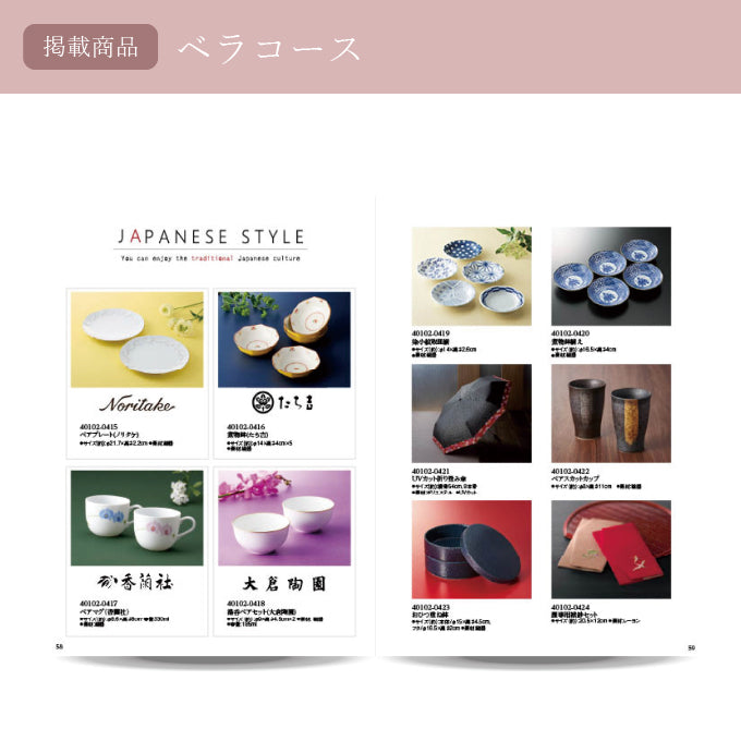 女性専用 カタログギフト レディスコレクション 3800円コース