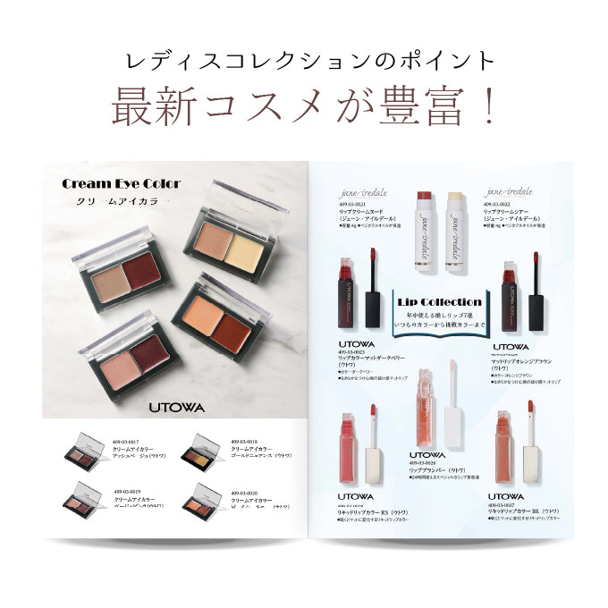 女性専用 カタログギフト レディスコレクション 4300円コース