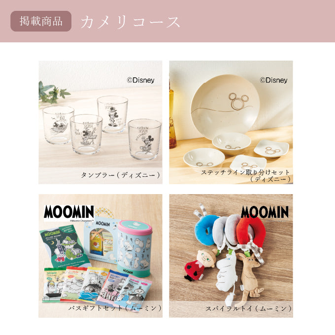 女性専用 カタログギフト レディスコレクション 4300円コース