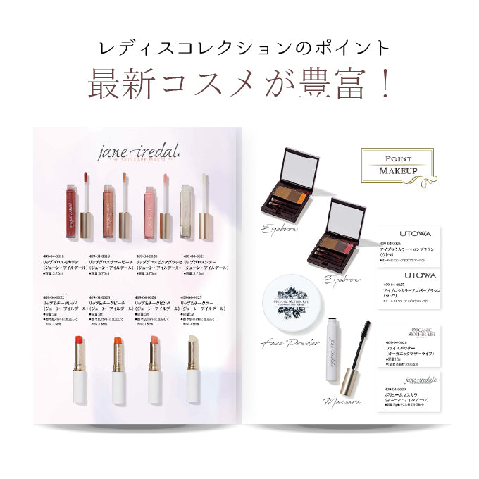 女性専用 カタログギフト レディスコレクション 4800円コース