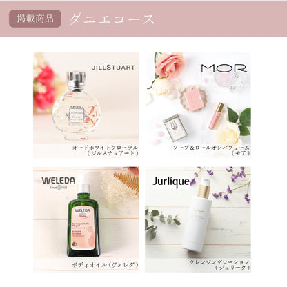 女性専用 カタログギフト レディスコレクション 4800円コース