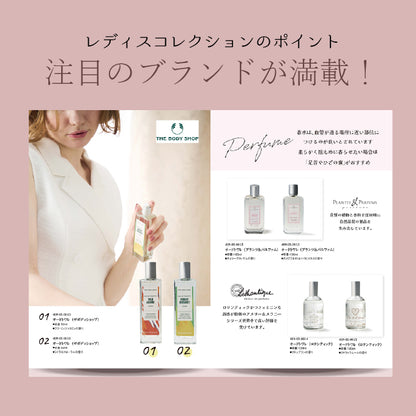 女性専用 カタログギフト レディスコレクション 5800円コース