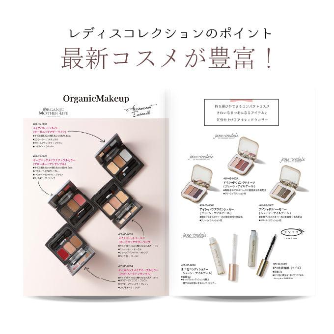 女性専用 カタログギフト レディスコレクション 5800円コース