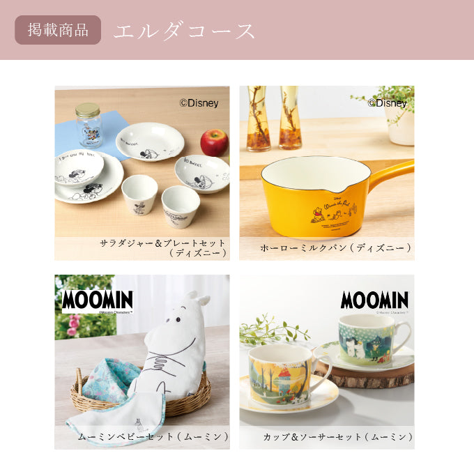 女性専用 カタログギフト レディスコレクション 5800円コース