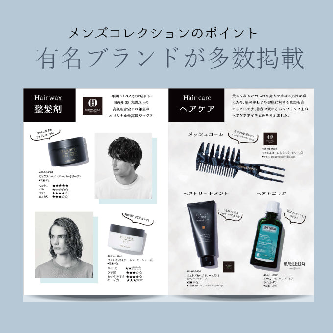 男性専用 カタログギフト メンズコレクション 3300円コース