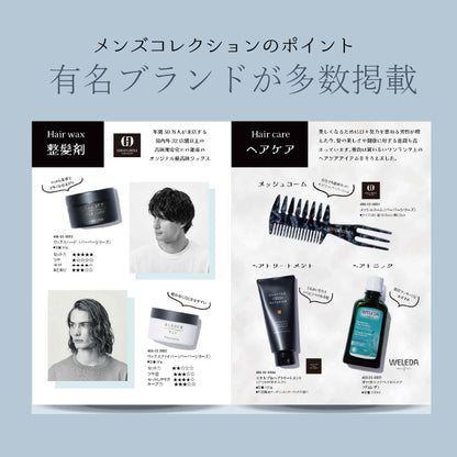 男性専用 カタログギフト メンズコレクション 3300円コース