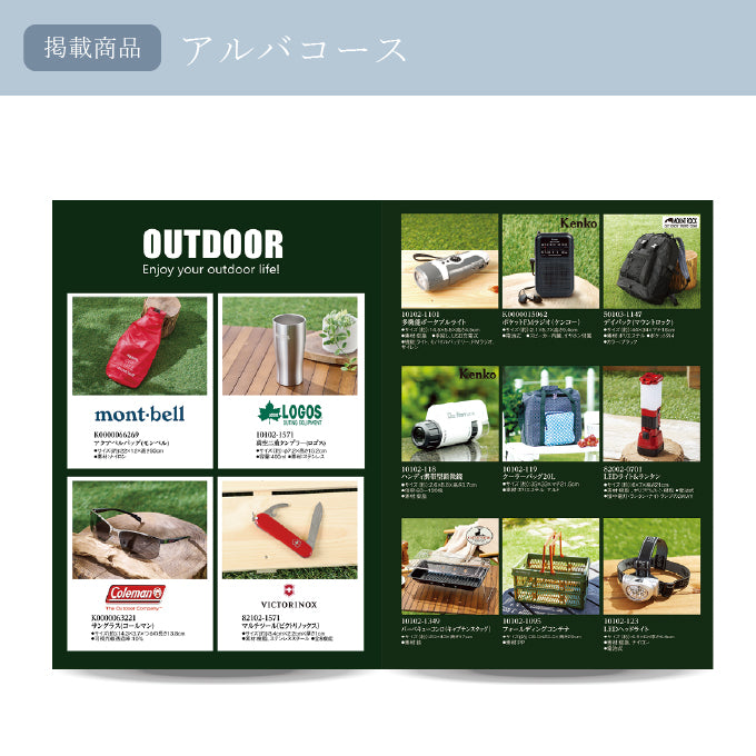 男性専用 カタログギフト メンズコレクション 3300円コース