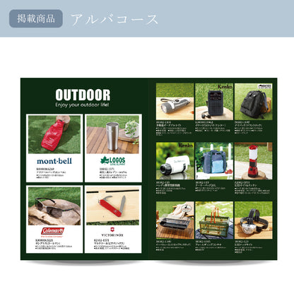 男性専用 カタログギフト メンズコレクション 3300円コース