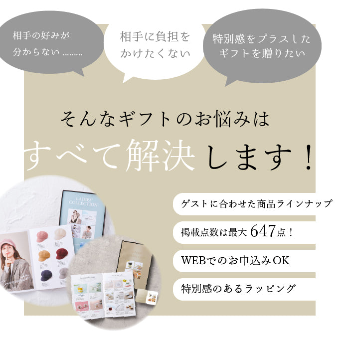 男性専用 カタログギフト メンズコレクション 3800円コース