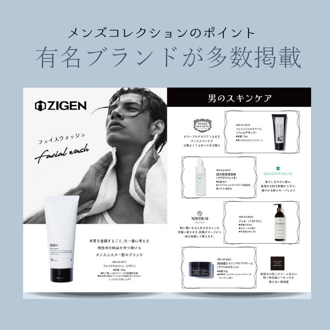 男性専用 カタログギフト メンズコレクション 3800円コース