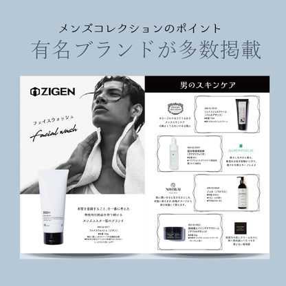 男性専用 カタログギフト メンズコレクション 3800円コース