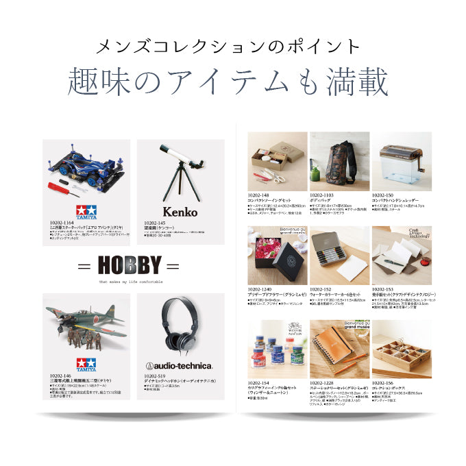 男性専用 カタログギフト メンズコレクション 3800円コース