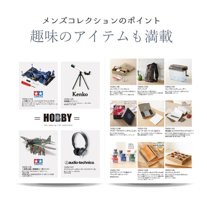 男性専用 カタログギフト メンズコレクション 3800円コース