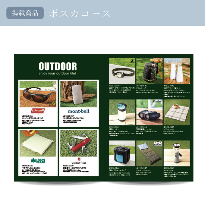 男性専用 カタログギフト メンズコレクション 3800円コース