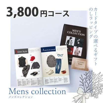 男性専用 カタログギフト メンズコレクション 3800円コース