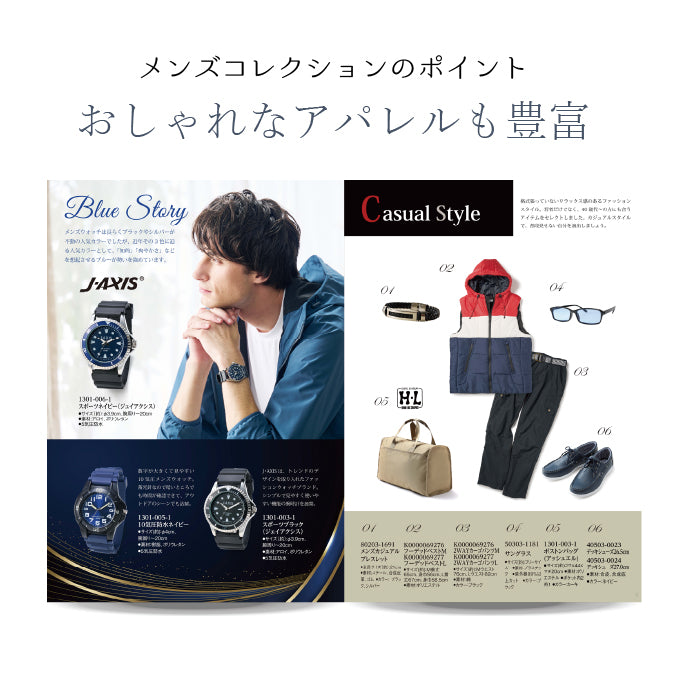 男性専用 カタログギフト メンズコレクション 4300円コース