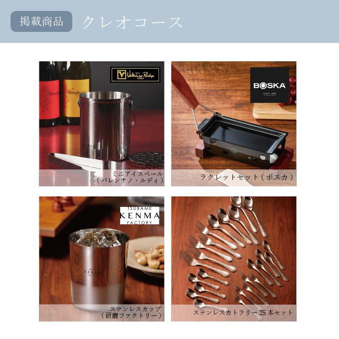 男性専用 カタログギフト メンズコレクション 4300円コース