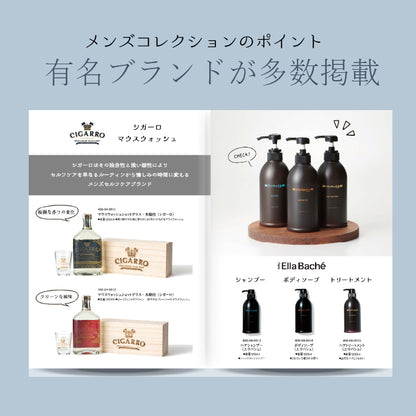 男性専用 カタログギフト メンズコレクション 4800円コース