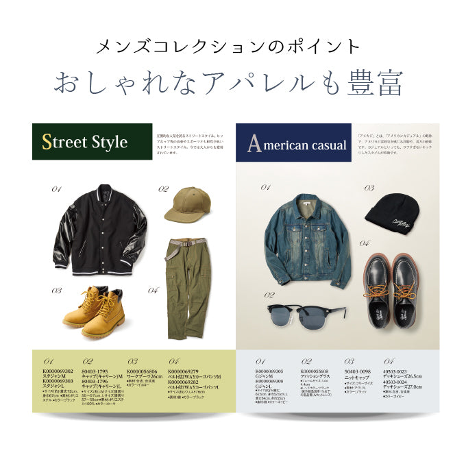 男性専用 カタログギフト メンズコレクション 4800円コース