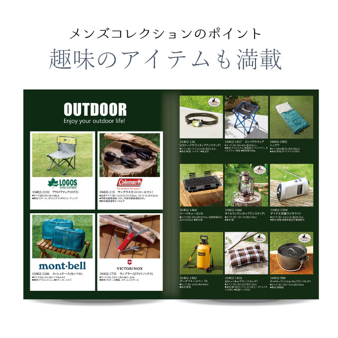男性専用 カタログギフト メンズコレクション 4800円コース