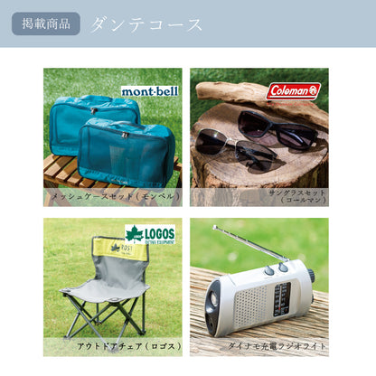 男性専用 カタログギフト メンズコレクション 4800円コース