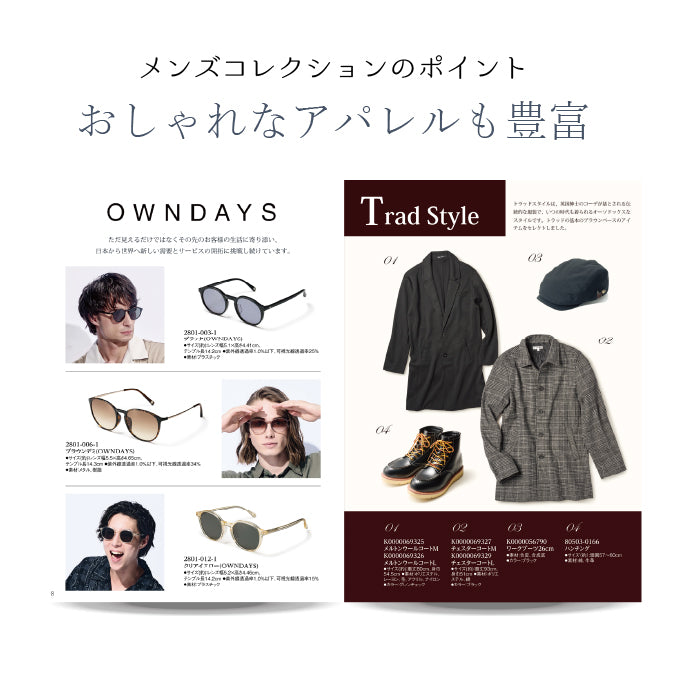 男性専用 カタログギフト メンズコレクション 5800円コース